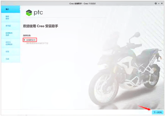 creo工程图明细表分栏